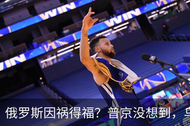 俄罗斯'因祸得福'？普京没想到，乌军的这一决定，会让俄罗斯受益