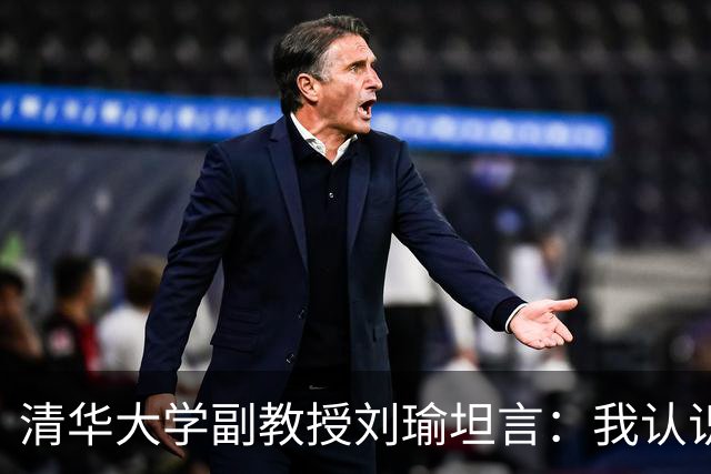 清华大学副教授刘瑜坦言：我认识大量“平庸得令人发指”的文科博士