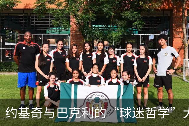 约基奇与巴克利的“球迷哲学”大对决：一场心灵鸡汤与现实的碰撞